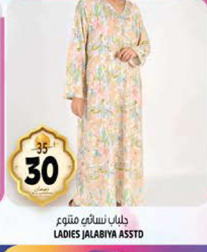 available at Hashim Hypermarket in UAE - Sharjah / Ajman