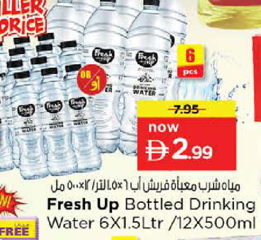 available at نستو هايبرماركت in الإمارات العربية المتحدة , الامارات - دبي