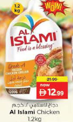 available at Nesto Hypermarket in UAE - Fujairah