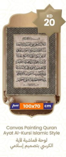 available at توصيل  in الكويت - محافظة الأحمدي