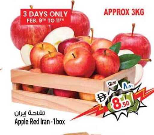 Apple from Iran available at SAFARI HYPERMARKET  in UAE - Ras al Khaimah