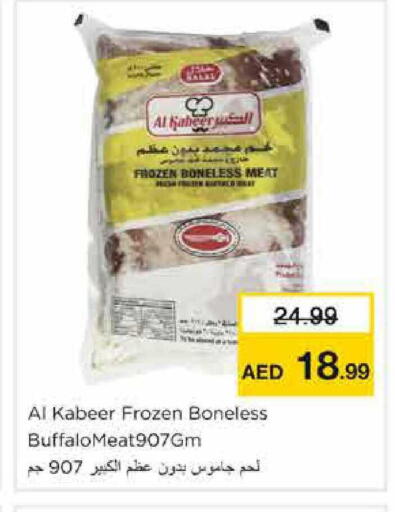 available at نستو هايبرماركت in الإمارات العربية المتحدة , الامارات - الشارقة / عجمان