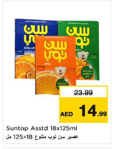 available at Nesto Hypermarket in UAE - Sharjah / Ajman