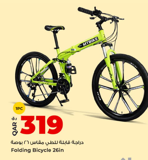 available at روابي هايبرماركت in قطر - الشحانية