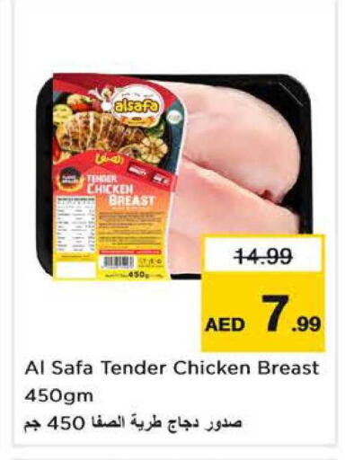 available at Nesto Hypermarket in UAE - Sharjah / Ajman