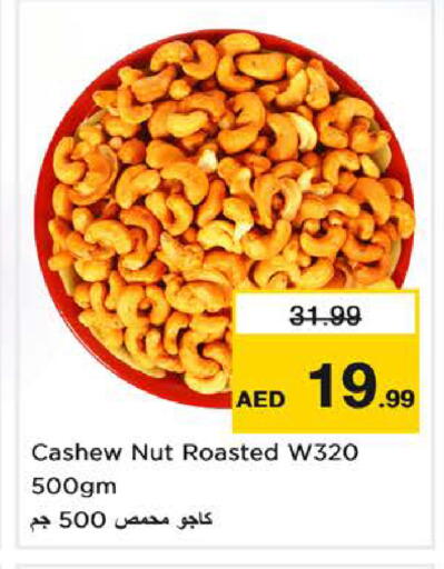 available at نستو هايبرماركت in الإمارات العربية المتحدة , الامارات - الشارقة / عجمان