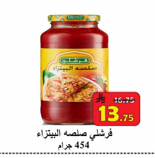 available at  Ali Sweets And Food in KSA, Saudi Arabia, Saudi - Al Hasa
