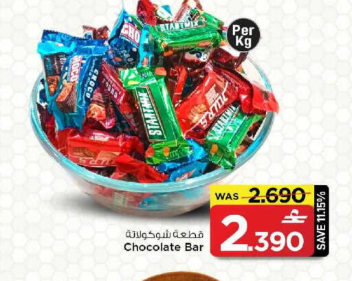 available at مارك & سايف in عُمان - مسقط‎