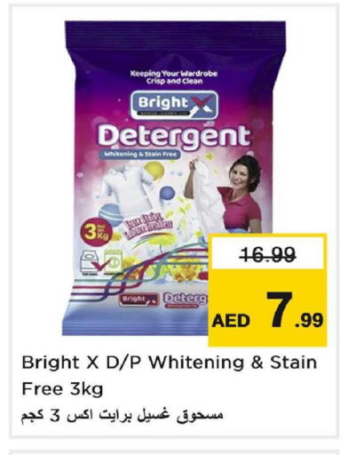 available at نستو هايبرماركت in الإمارات العربية المتحدة , الامارات - دبي