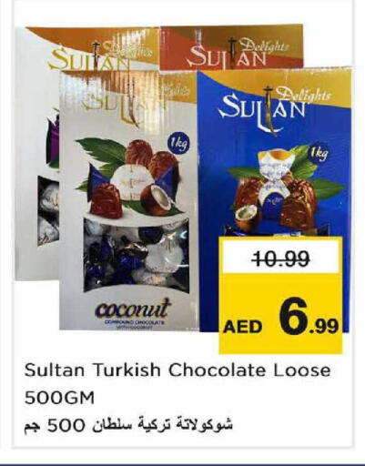 Coconut available at نستو هايبرماركت in الإمارات العربية المتحدة , الامارات - الشارقة / عجمان