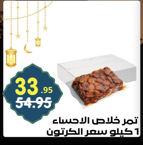 available at Bin Jahlan Markets in KSA, Saudi Arabia, Saudi - Tabuk