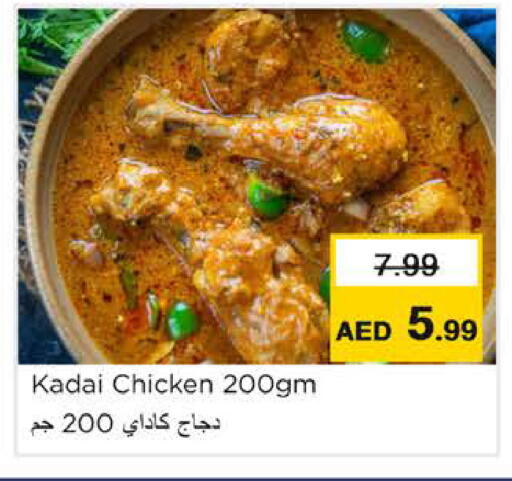 available at Nesto Hypermarket in UAE - Ras al Khaimah