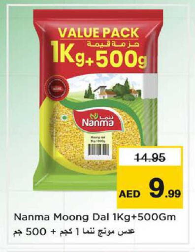 available at Nesto Hypermarket in UAE - Sharjah / Ajman
