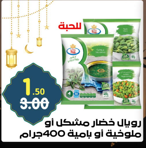 Okra available at Bin Jahlan Markets in KSA, Saudi Arabia, Saudi - Tabuk