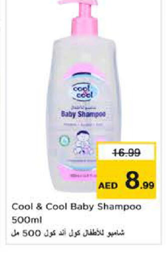 available at نستو هايبرماركت in الإمارات العربية المتحدة , الامارات - أبو ظبي