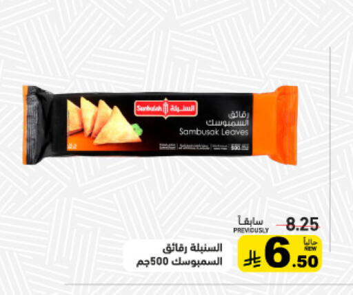 available at أسواق رامز in مملكة العربية السعودية, السعودية, سعودية - الرياض