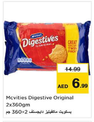 available at نستو هايبرماركت in الإمارات العربية المتحدة , الامارات - ٱلْفُجَيْرَة‎