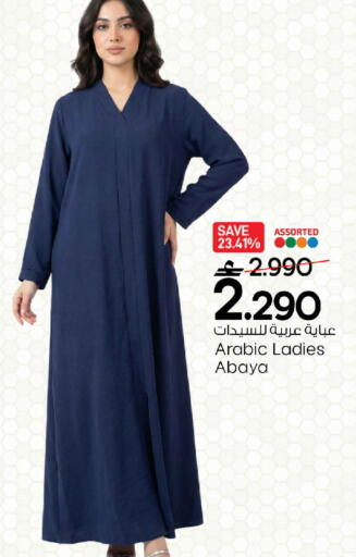 available at MARK & SAVE in Oman - Muscat