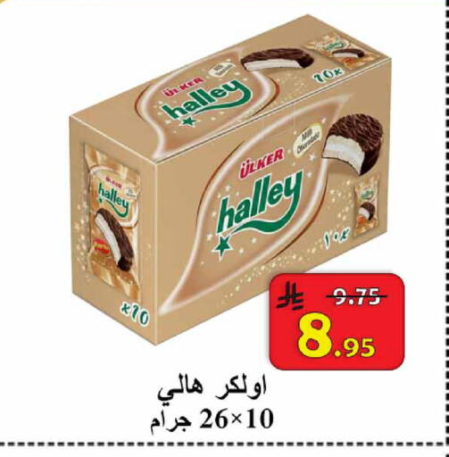 available at  Ali Sweets And Food in KSA, Saudi Arabia, Saudi - Al Hasa