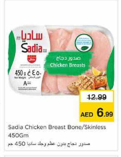 available at Nesto Hypermarket in UAE - Sharjah / Ajman
