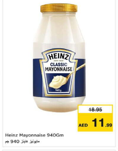 available at نستو هايبرماركت in الإمارات العربية المتحدة , الامارات - دبي