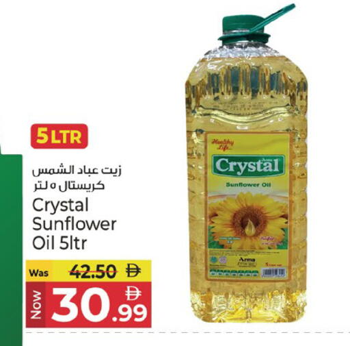 available at Kenz Hypermarket in UAE - Sharjah / Ajman