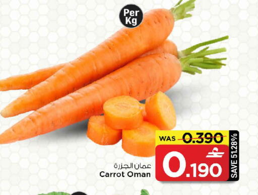 Carrot from Oman available at MARK & SAVE in Oman - Muscat