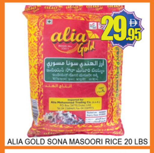 available at Lucky Center in UAE - Sharjah / Ajman