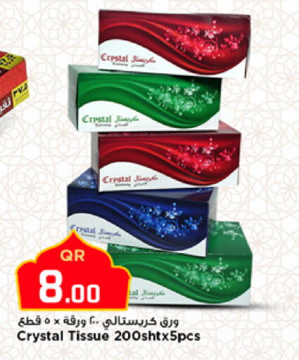 available at مرزا هايبرماركت in قطر - الشمال