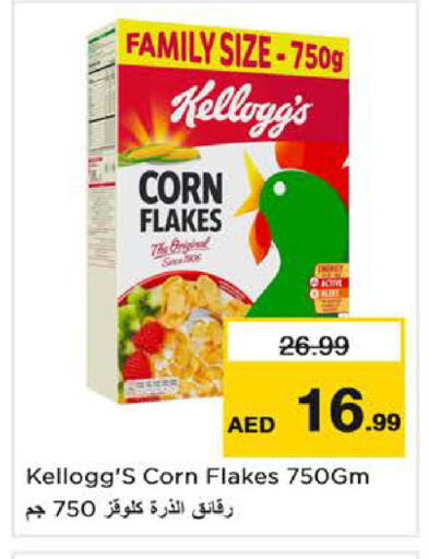 available at نستو هايبرماركت in الإمارات العربية المتحدة , الامارات - ٱلْفُجَيْرَة‎