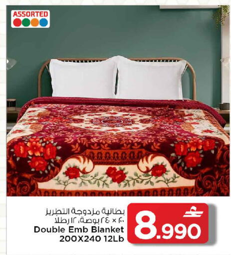 available at MARK & SAVE in Oman - Muscat