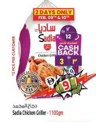 available at Safari Hypermarket in UAE - Sharjah / Ajman
