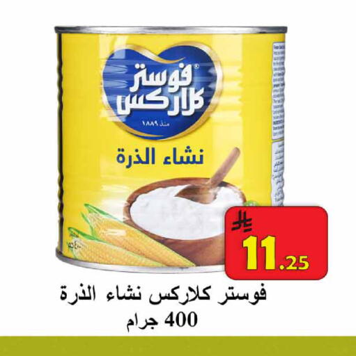 available at شركة محمد فهد العلي وشركاؤه in مملكة العربية السعودية, السعودية, سعودية - الأحساء‎