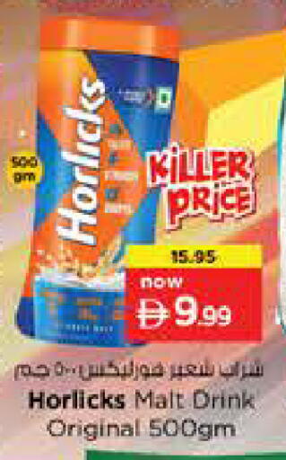 available at Nesto Hypermarket in UAE - Abu Dhabi