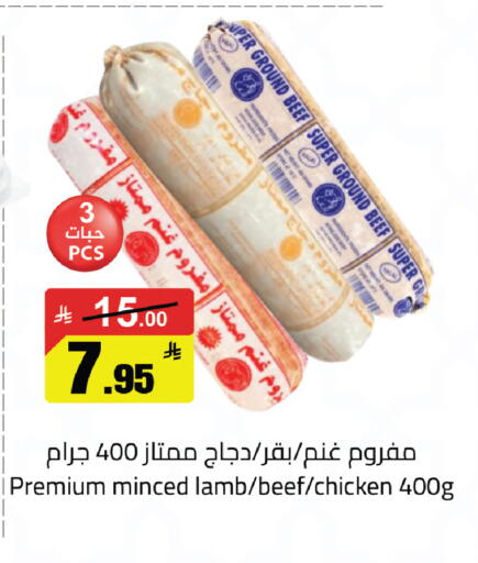 available at مخازن سوبرماركت in مملكة العربية السعودية, السعودية, سعودية - الرياض