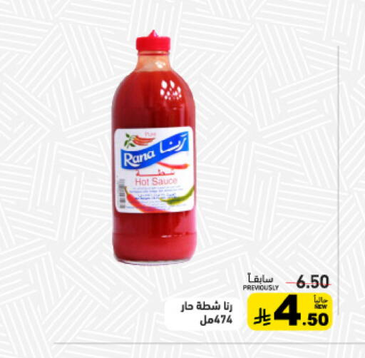 available at Aswaq Ramez in KSA, Saudi Arabia, Saudi - Riyadh