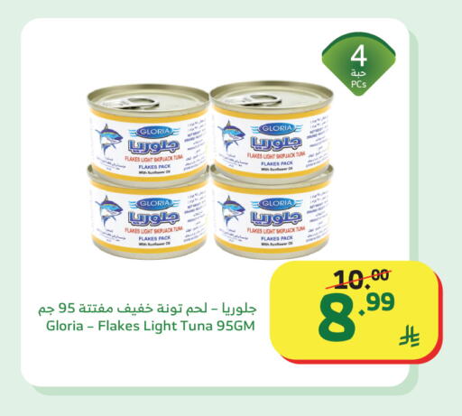 available at الراية in مملكة العربية السعودية, السعودية, سعودية - المدينة المنورة