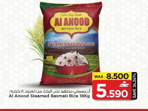 available at MARK & SAVE in Oman - Muscat