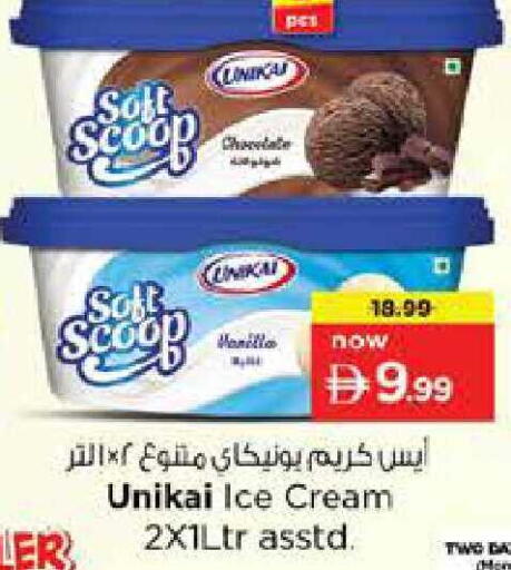 available at نستو هايبرماركت in الإمارات العربية المتحدة , الامارات - دبي