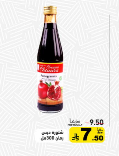 Pomegranate available at Aswaq Ramez in KSA, Saudi Arabia, Saudi - Riyadh