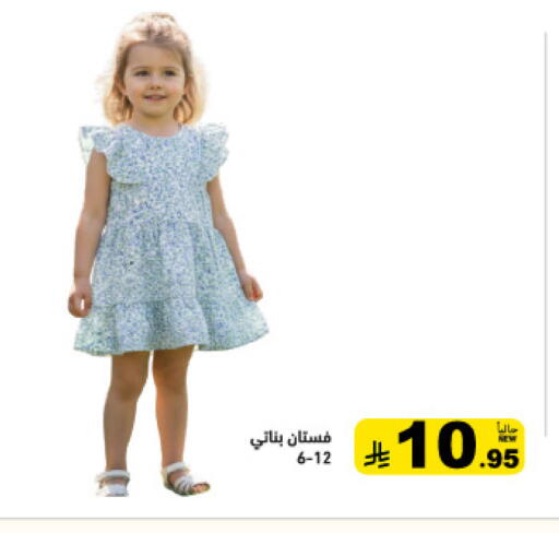 available at أسواق رامز in مملكة العربية السعودية, السعودية, سعودية - الرياض