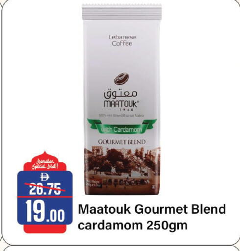 Cardamom available at Al Aswaq Hypermarket in UAE - Sharjah / Ajman