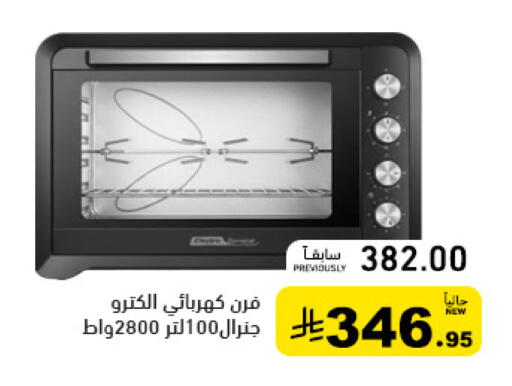 available at أسواق رامز in مملكة العربية السعودية, السعودية, سعودية - الرياض