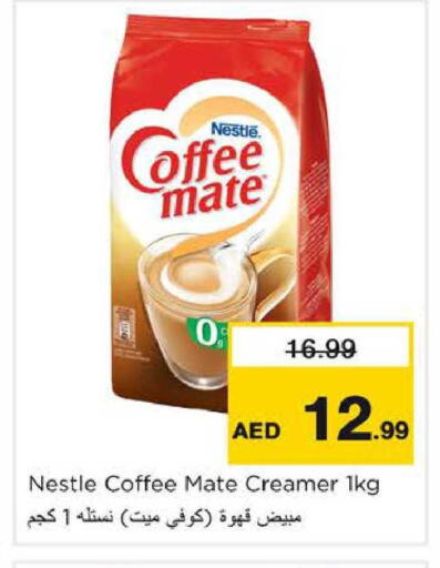 available at نستو هايبرماركت in الإمارات العربية المتحدة , الامارات - دبي