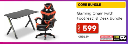 available at ديجيتال زون للتجارة in قطر - أم صلال