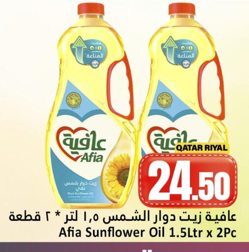 available at دانة هايبرماركت in قطر - الوكرة