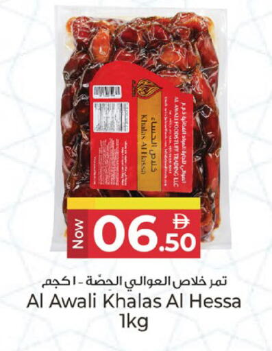 available at Kenz Hypermarket in UAE - Sharjah / Ajman