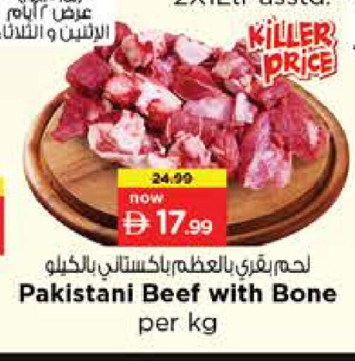 available at Nesto Hypermarket in UAE - Sharjah / Ajman