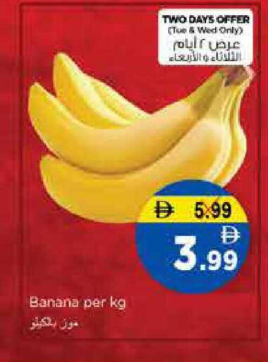 Banana available at نستو هايبرماركت in الإمارات العربية المتحدة , الامارات - الشارقة / عجمان
