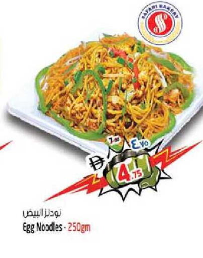 available at Safari Hypermarket  in UAE - Dubai